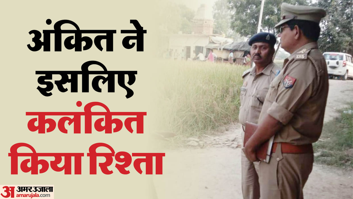 Unnao Murder teenage girl murder not by her cousin but by her elder brother CCTV footage reveals the secret