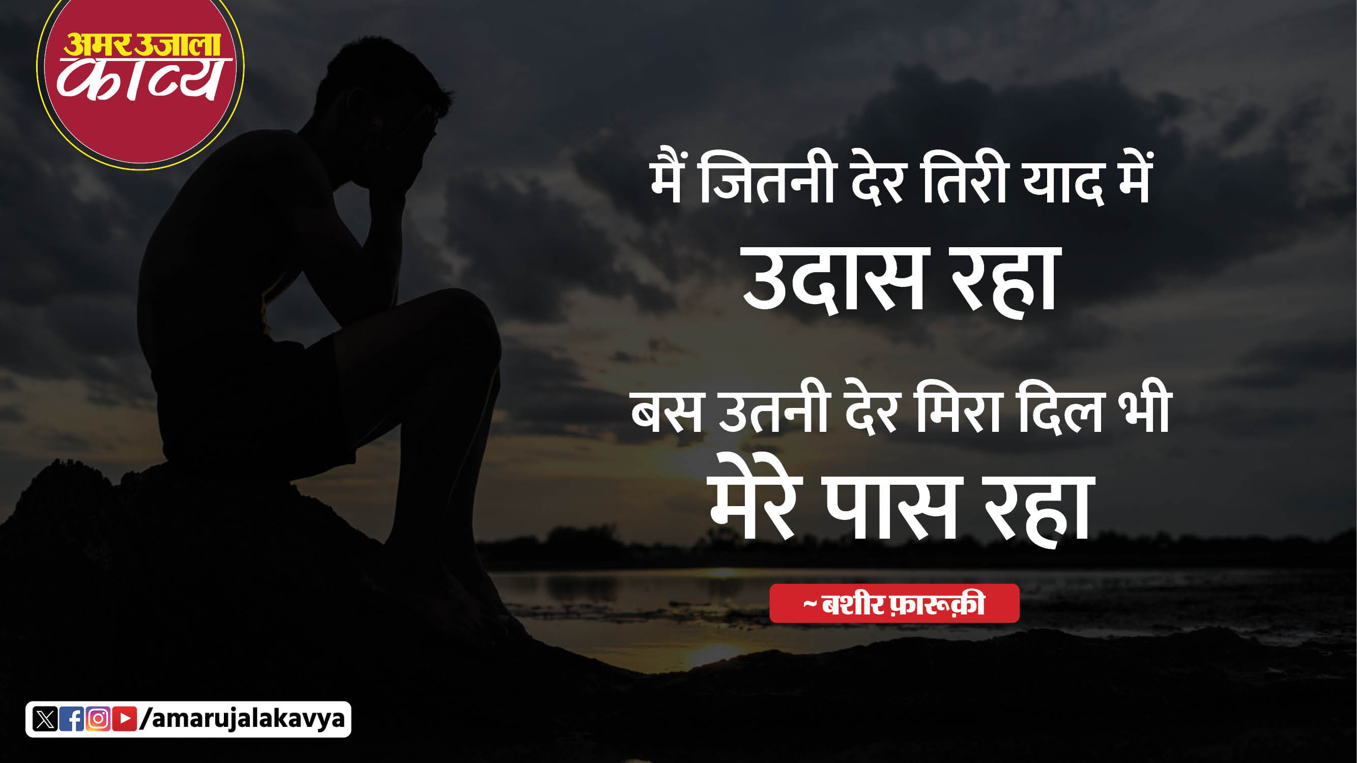 उर्दू अदब