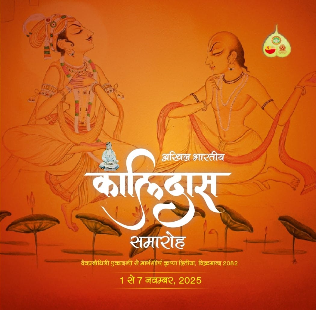 MP News: 67th Kalidas Festival to begin on November 1; cultural festival to be adorned with innovations; Ujjai