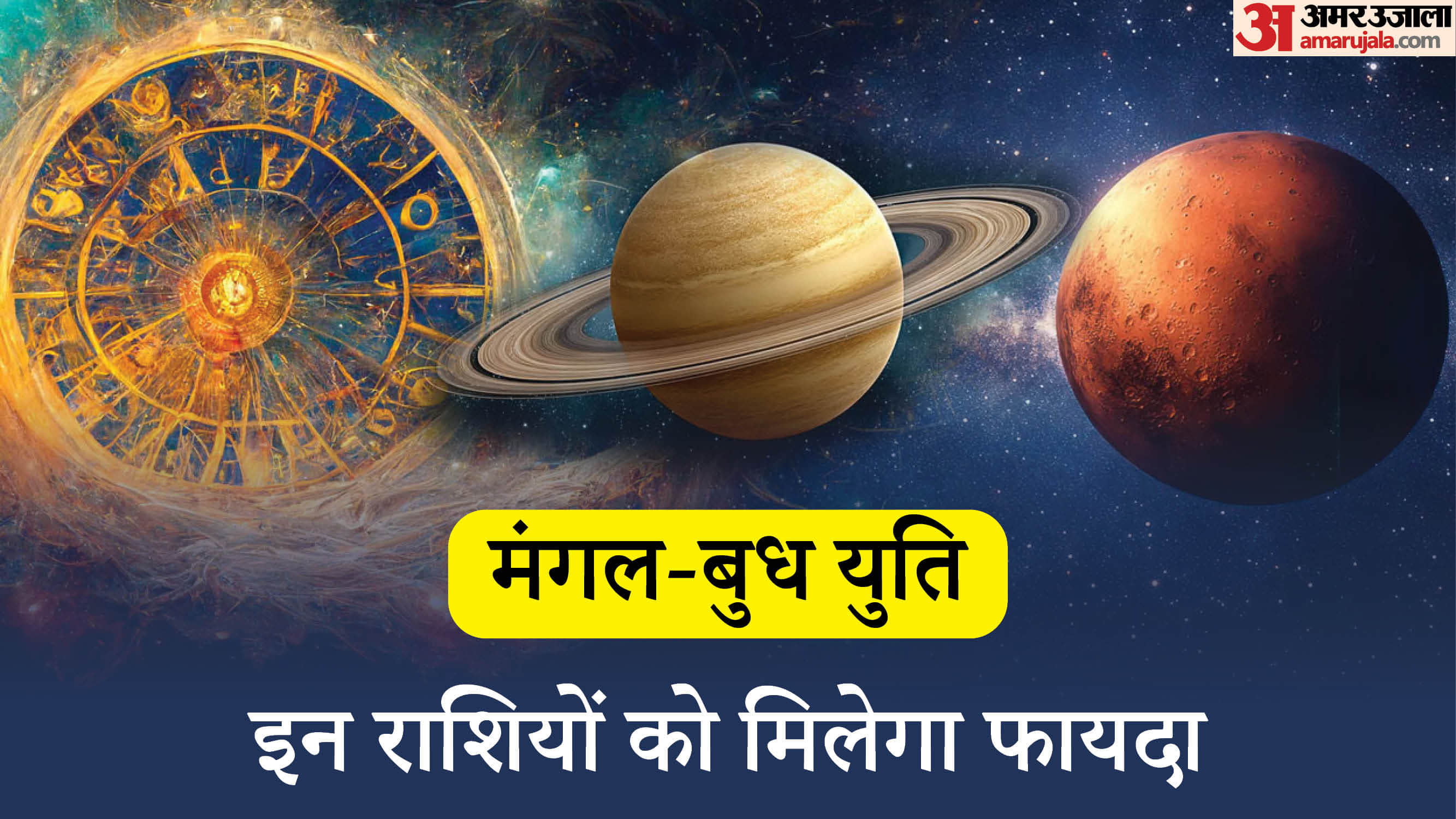 Shani Nakshatra Parivartan and mangal budh yuti brings success and money to these zodiac signs