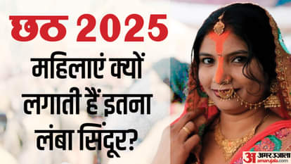 छठ पूजा 2025
