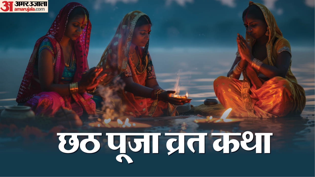 Chhath Puja Vrat Katha Story Significance and Rituals Explained in Hindi