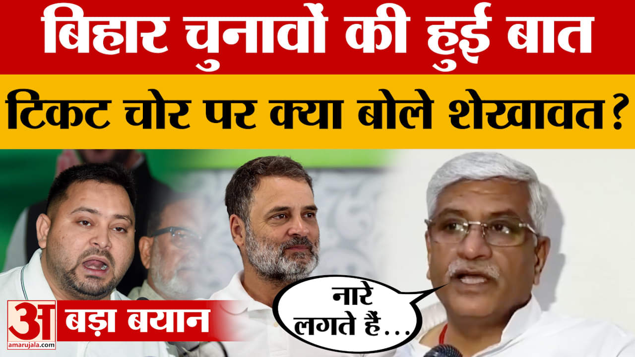 Jodhpur: जोधपुर पहुंचे केंद्रीय मंत्री Gajendra Singh Shekhawat, Bihar Elections पर क्या बोले?