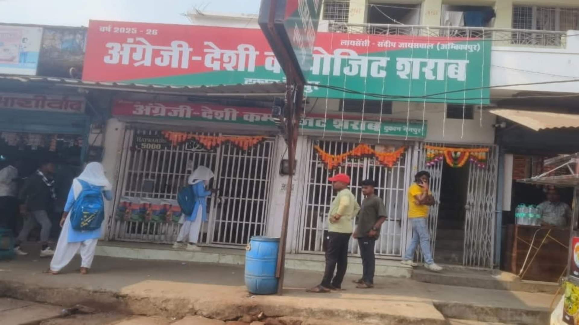 शराब दुकान से शराब खरीदती स्कूली छात्राएं