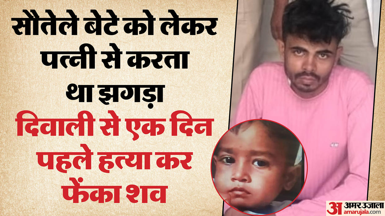 Three year old son killed by punching him in stomach