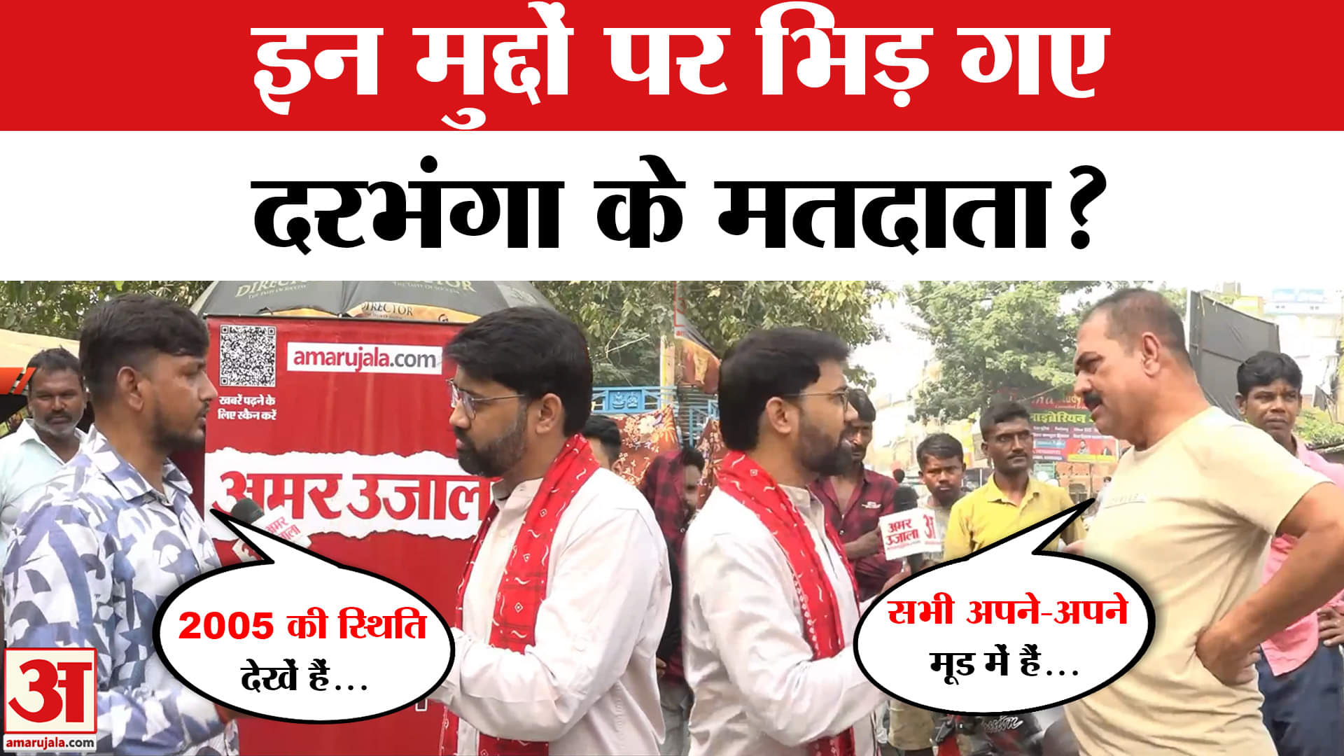 सत्ता का संग्राम