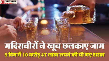 शराब पीने का पुराने सारे रिकॉर्ड टूटे