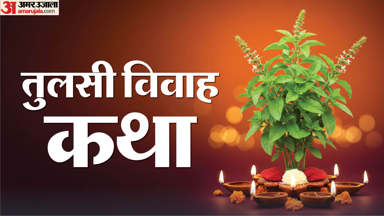 Tulsi Vivah 2025 & Dev Uthani Ekadash Vishn Vrinda’s Curse and the Shaligram Transformation