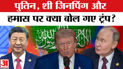 Trump Asia Visit: Trump on Asia tour, now global stir increases, know the matter? | World
