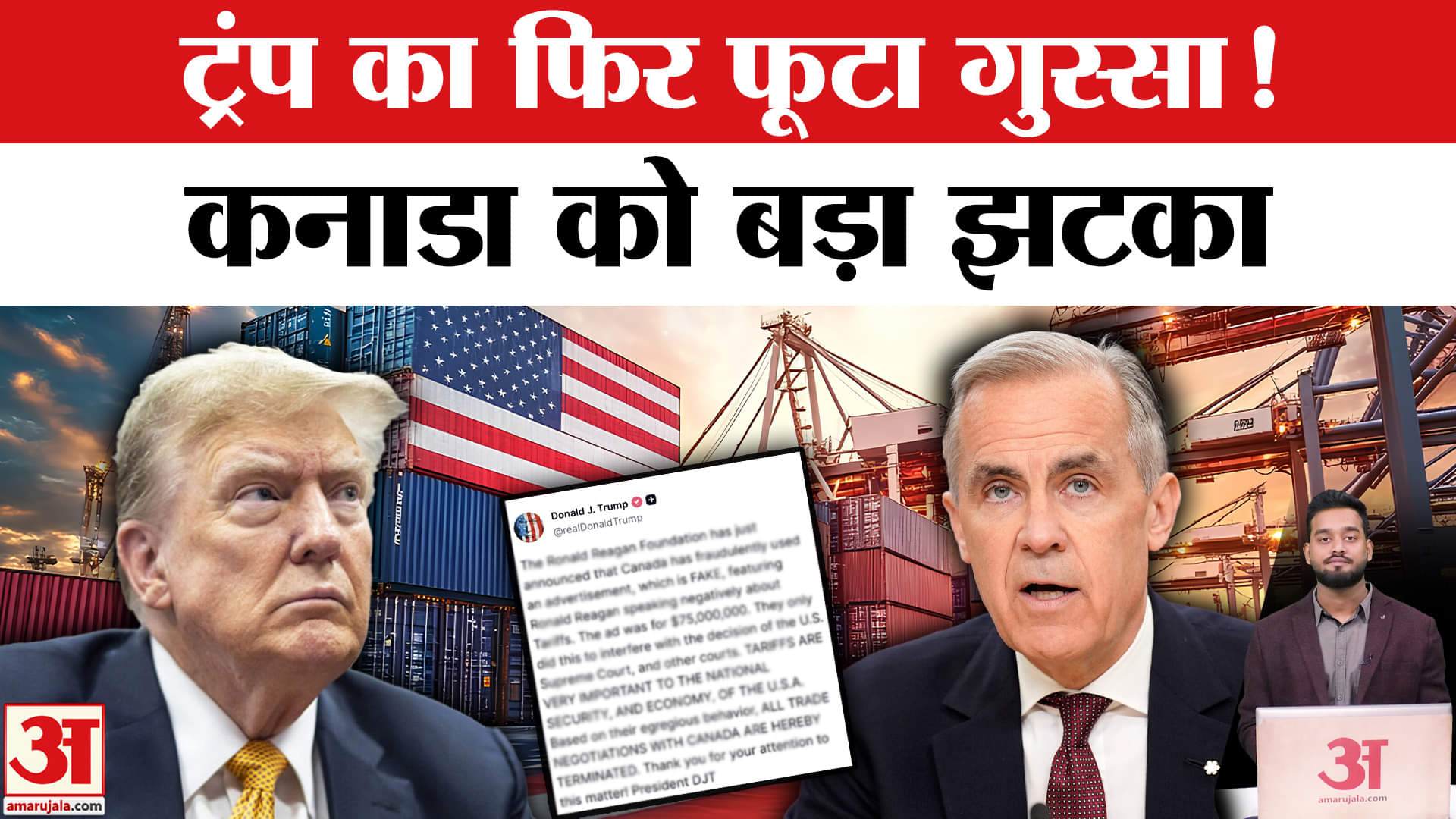 US-Canada: Trump का गुस्सा, Canada पर असर! 10% टैरिफ से बढ़ेगा ट्रेड टेंशन | World |