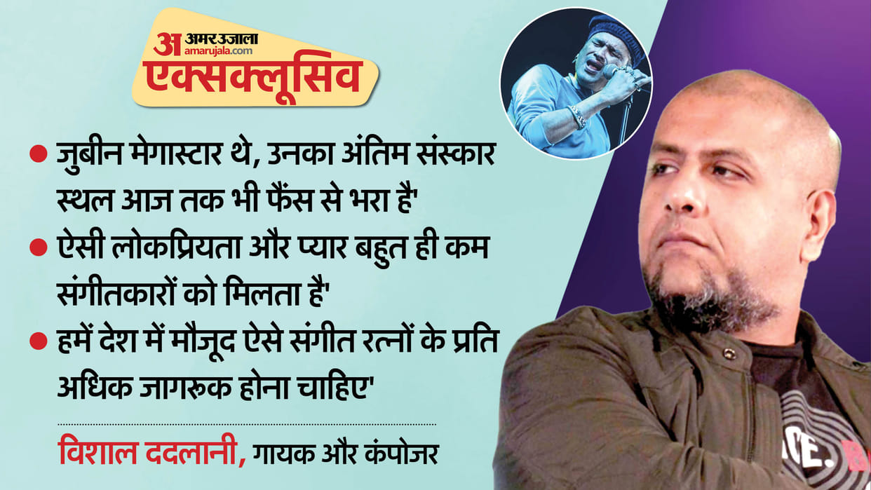vishal dadlani Exclusive Interview singer and composer talks about Zubeen Garg contribution in Music Industry