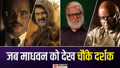 इस आगामी फिल्म के लिए बिल्कुल बदल गए माधवन, इससे पहले भी अपने ट्रांसफॉर्मेशन से दर्शकों कर चुके हैं हैरान R Madhavan Stunning Transformations From 3 Idiots to Rocketry The Nambi Effect Vikram Vedha Shaitaan and GDN