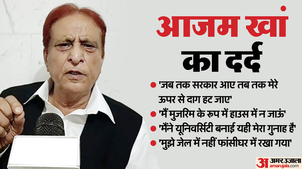 Azam Khan expressed his fear of encounter if his jail was changed Azam Khan expressed his anguish again
