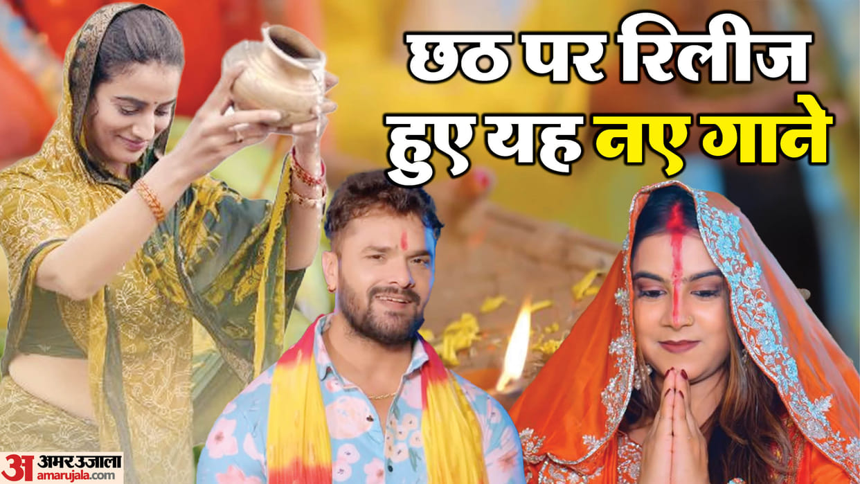 Chhath 2025 From Khesari Lal to Akshara Singh Celebs Drop New Devotional Songs on Chhath Puja