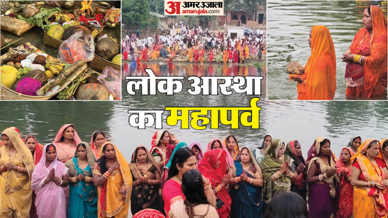 Chhath Puja 2025 Live Updates From Patna Bihar Sandhya Arghya Time Bhagwan Surya Dev Puja Samay News in Hindi