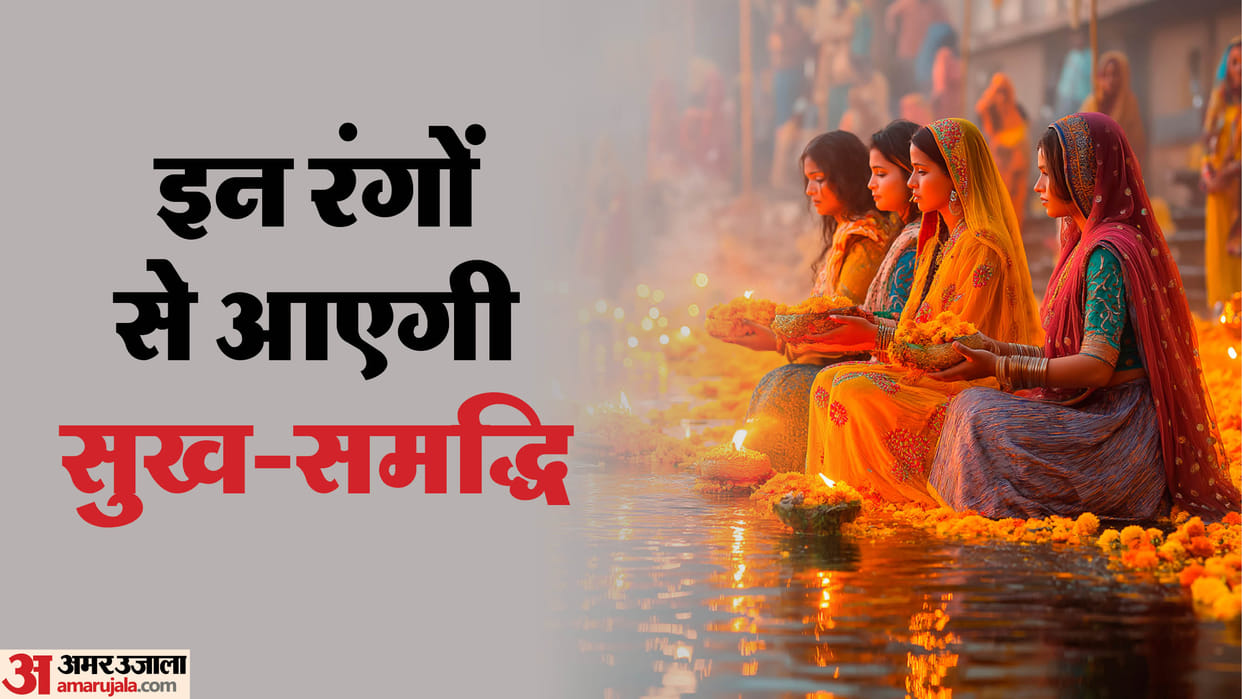 Best Saree Colors to Wear on Chhath Puja 2025 While Offering Arghya women outfit ideas