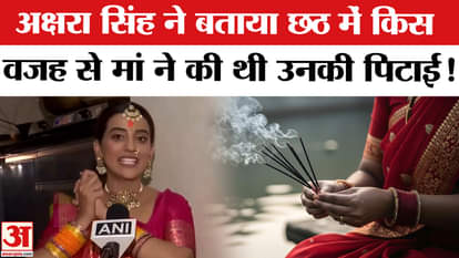 Chhath Puja 2025: Actress Akshara Singh shares memories of Chhath festival, also mentions her mother beating h