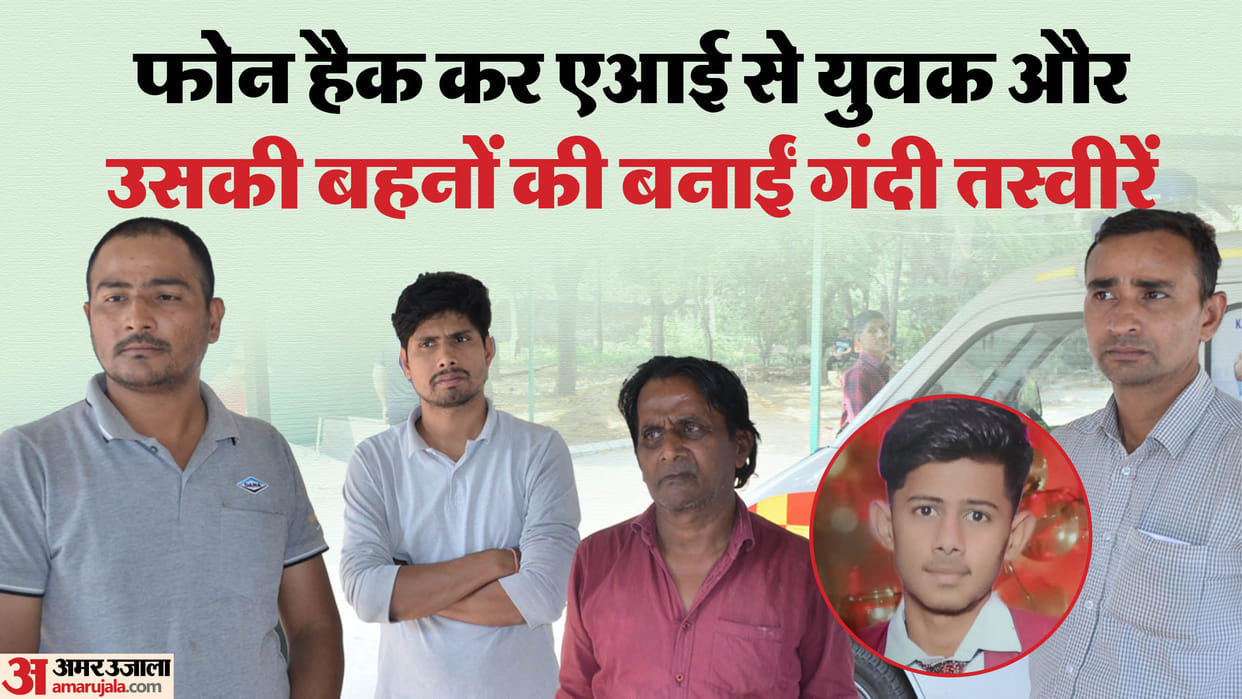 Faridabad youth commits suicide Gang blackmailing using Pakistani phone number obscene photos and videos