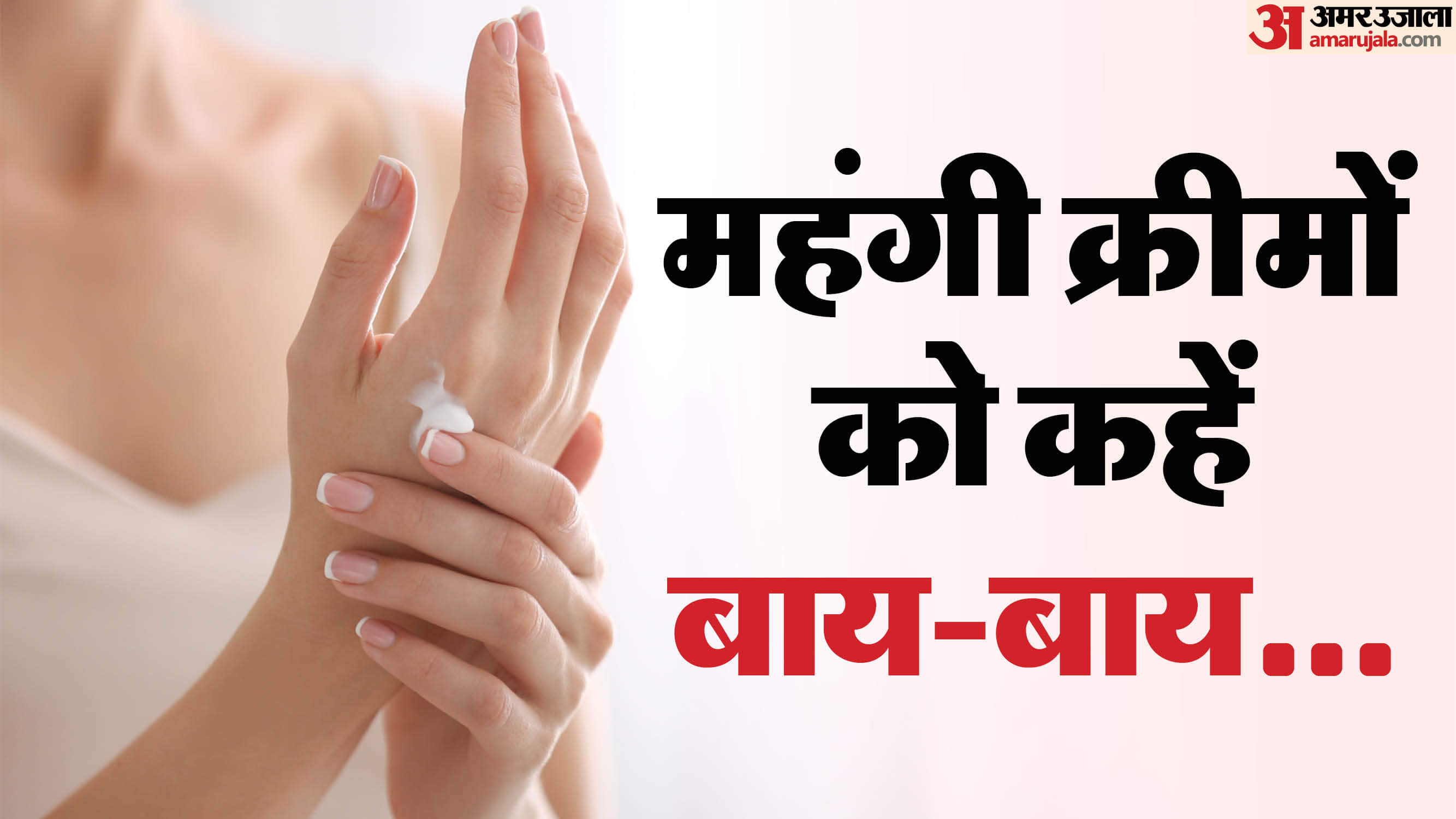 बढ़ने लगा है हाथों का रूखापन तो अपनाएं ये घरेलू नुस्खे