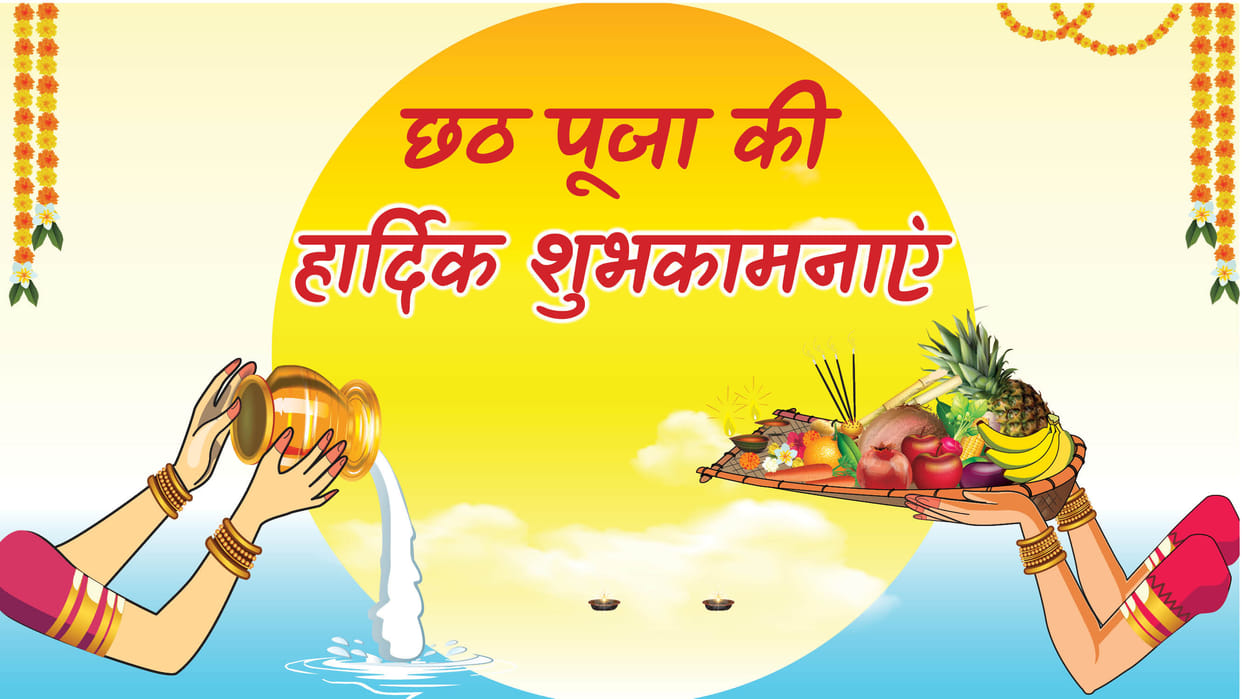 Chhath Puja 2025 Day 4 usha arghya Wishes in hindi know Chhath Puja Photos Quotes and status