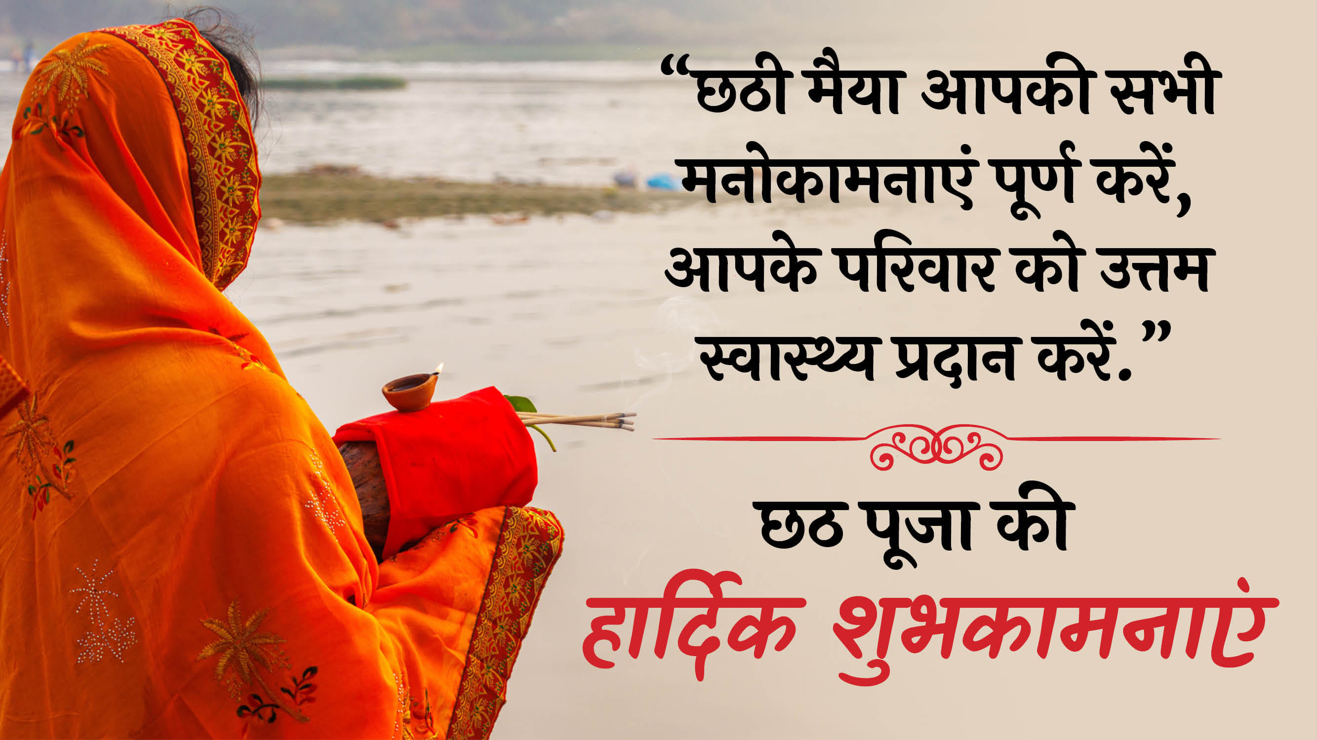 Chhath Puja 2025 Day 4 usha arghya Wishes in hindi know Chhath Puja Photos Quotes and status