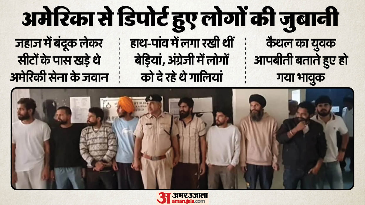 Haryanvi deported from US Hands and feet were shackled American soldiers stood with guns drawn In people words
