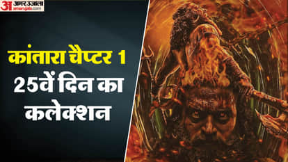 कांतारा चैप्टर 1