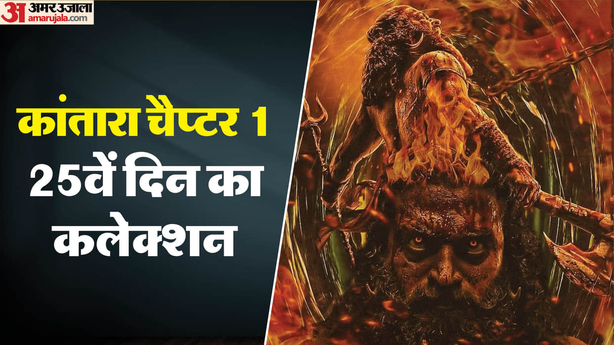 Kantara Chapter 1 Box Office Collection Day 25 Rishab Shetty Starrer Film Earn Good Numbers On 4th Sunday
