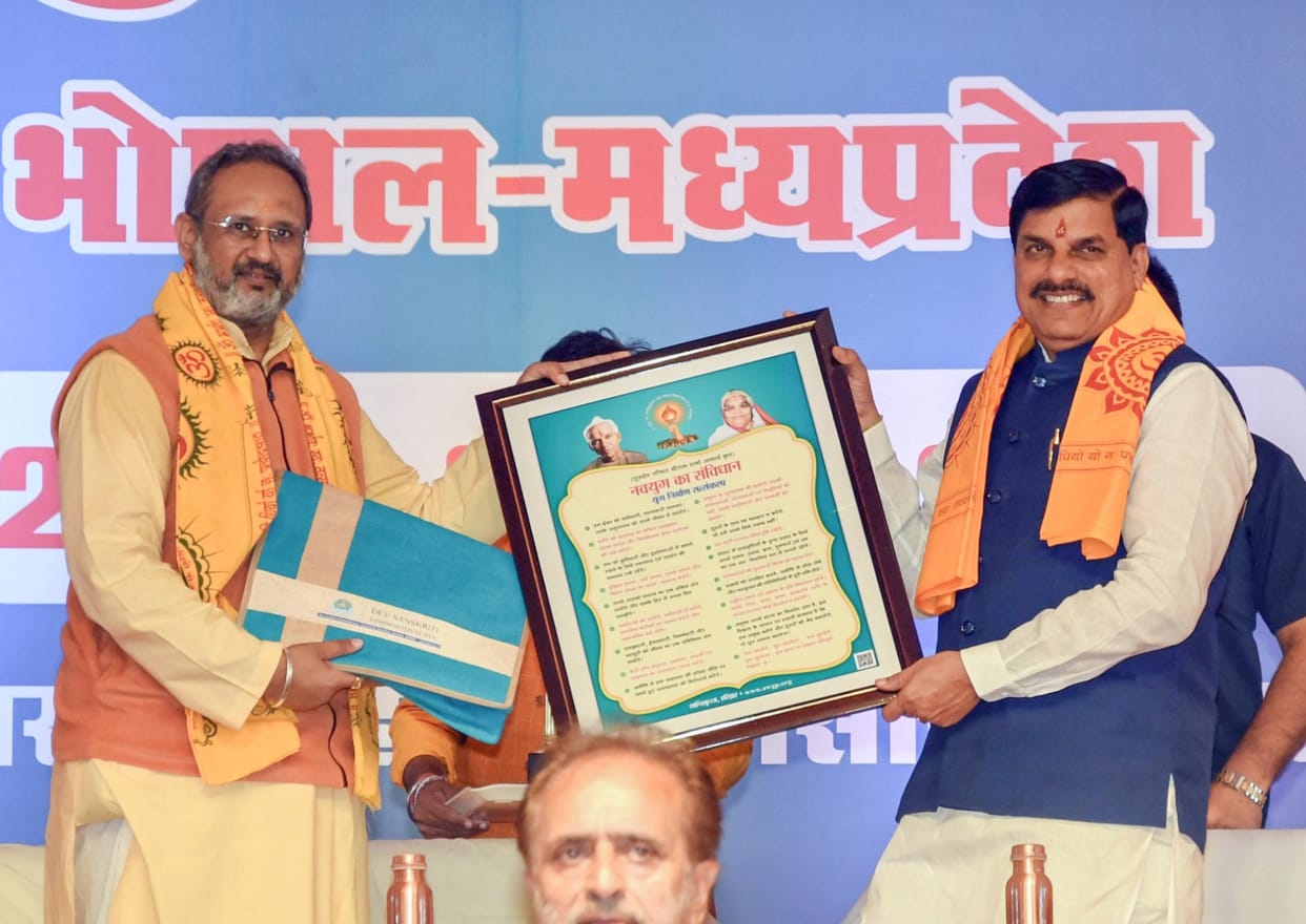 MP News: CM said- Gayatri Parivar is transmitting energy by making society, culture and values flourish.