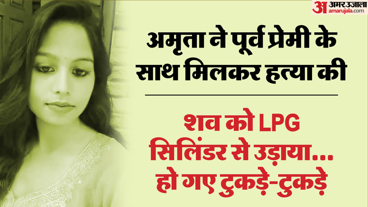 Ramkesh Meena murder case Live partner murdered and body blown up with cylinder blast