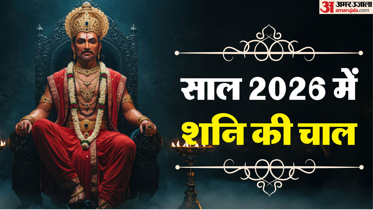 Lucky Zodiac Signs in 2026 Shani Dev Blessings Bring Wealth and Success to these Rashis