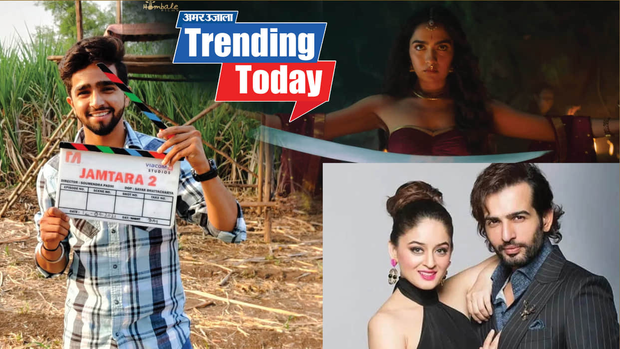 Jamtara actor suicide kantara chapter 1 ott release date read todays trending news