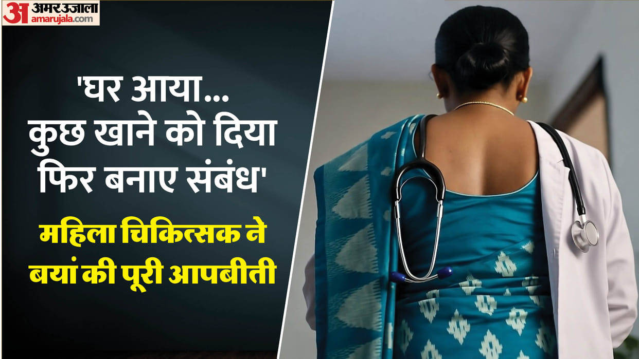 Delivery boy misdeed a female doctor at a government hospital in Delhi