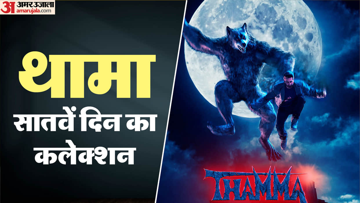 Thamma Box Office Collection Day 7 Ayushmann Khurrana Movie Far Away From 100 Crore Milestone After A Week