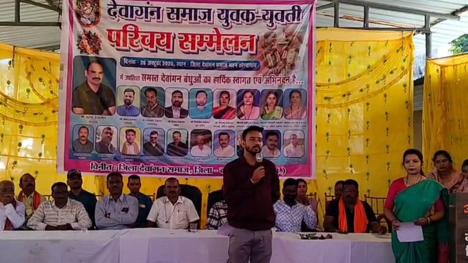Devangan Samaj organizes youth girl introduction conference in Kondagaon