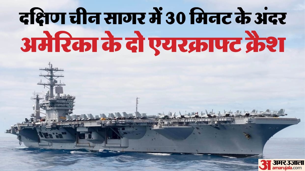Amid mounting US-China tension American Aircrafts Crash in South China Sea Navy Helicopter Fighter Jet news