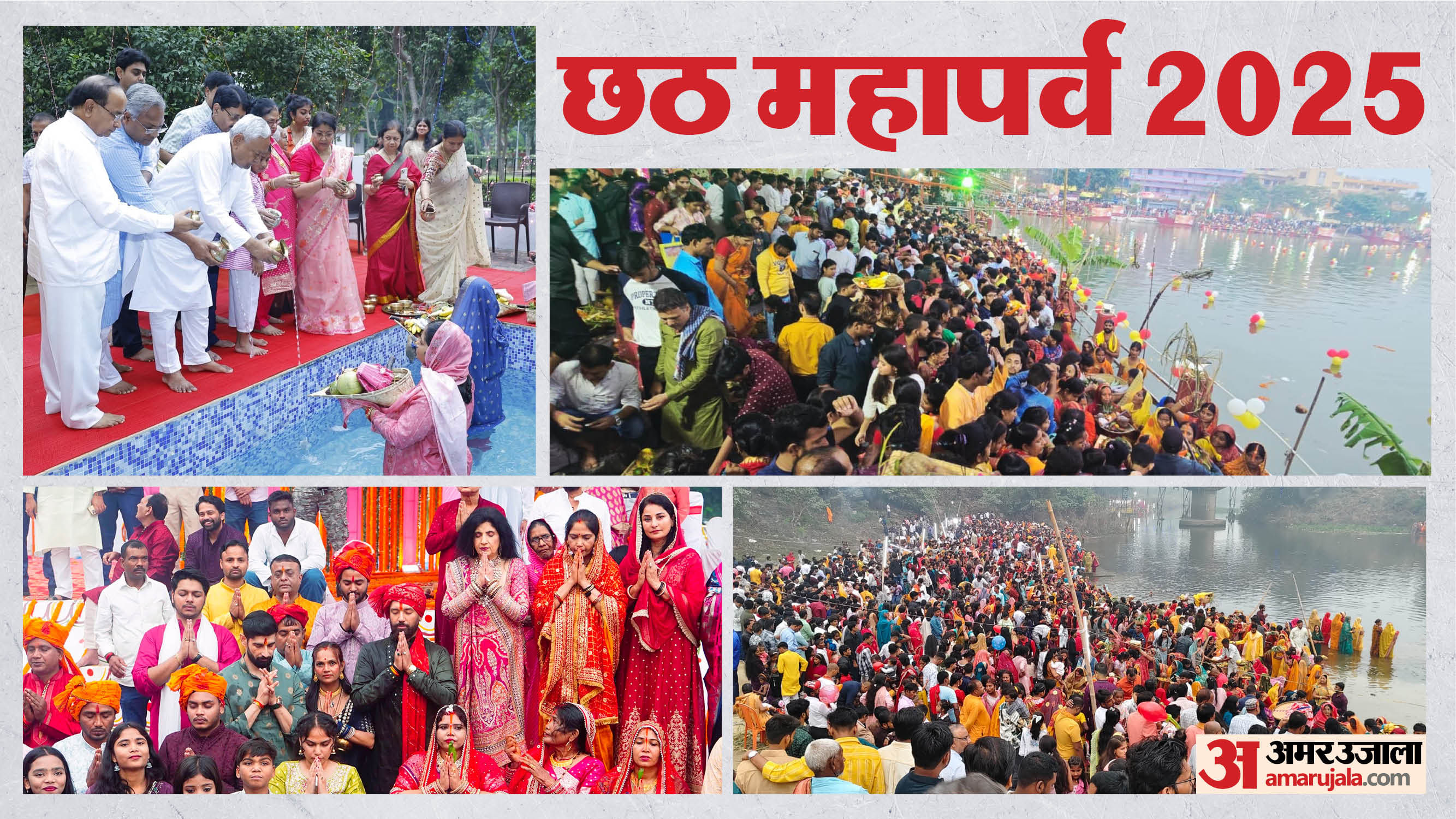 छठ महापर्व।