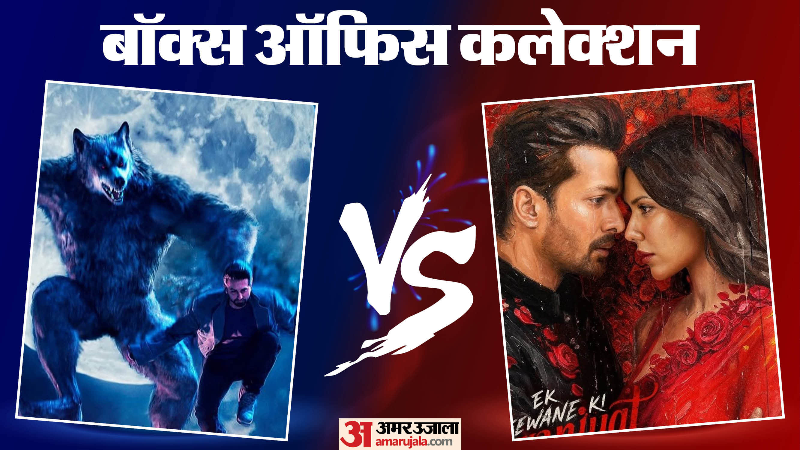 Thamma Ek Deewana Ki Deewaniyat And Kantara Chapter 1 Box Office Collection Report Total Earning