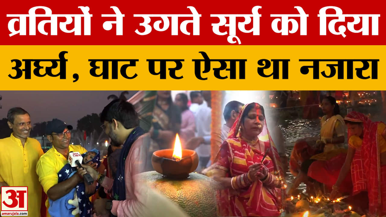 Chhath Puja 2025: सुपौल में छठ व्रतियों ने उगते सूर्य को दिया अर्घ्य, घाट पर ऐसा था नजारा | Usha Arg
