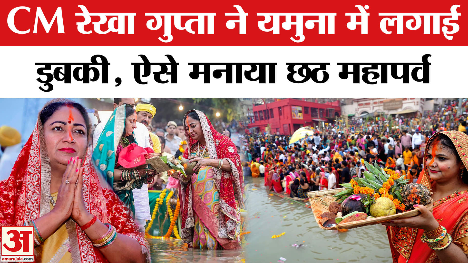 छठ पूजा 2025