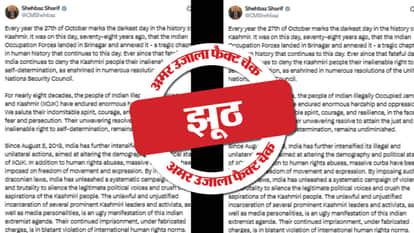 फैक्ट चेक