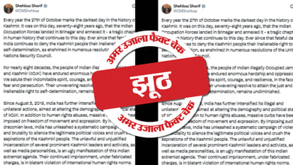 फैक्ट चेक