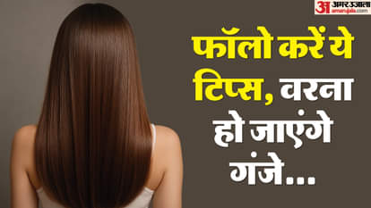 Hair Care Routine: बढ़ते प्रदूषण के बीच ऐसे रखें अपने बालों का ध्यान, ताकि न हों गंजेपन के शिकार
