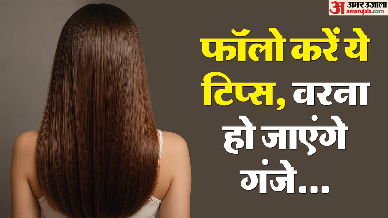 Beauty Tips in Hindi Hair Care Routine Protect Your Hair from Pollution