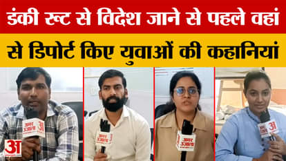 Hisar: How big a risk is traveling abroad via the Donkey Route?