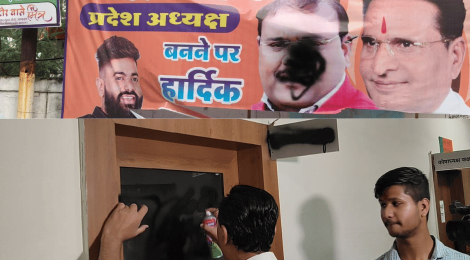 indore news bjp office protest khati samaj jitu jirati