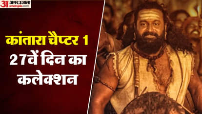 कांतारा चैप्टर 1