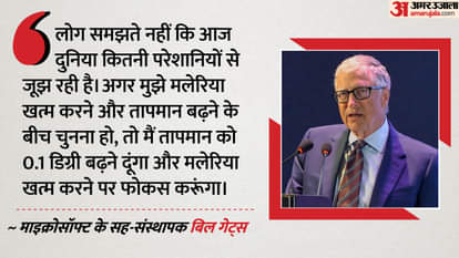 माइक्रोसॉफ्ट के सह-संस्थापक बिल गेट्स