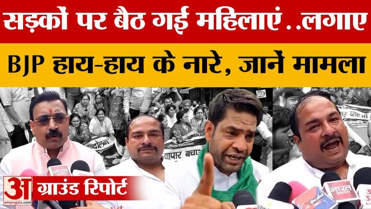 Meerut Protest : व्यापार बचाओ आंदोलन में उतरीं महिलाओं, एआईएमआईएम का भी मिला साथ