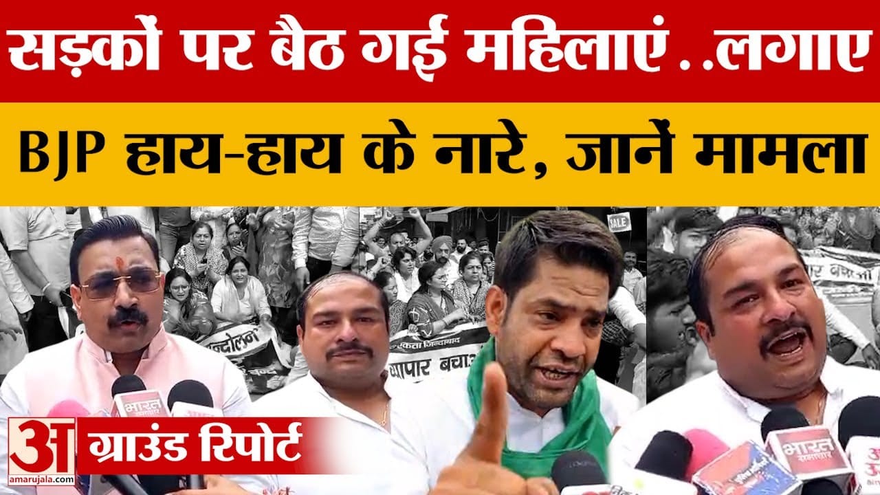 Meerut Protest : व्यापार बचाओ आंदोलन में उतरीं महिलाओं, एआईएमआईएम का भी मिला साथ